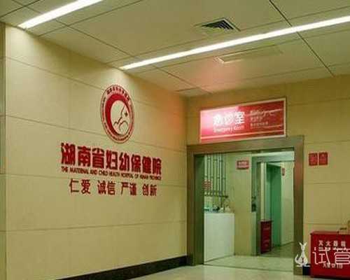 武汉代怀公司多吗,武汉助孕医院(武汉试管助孕医院)