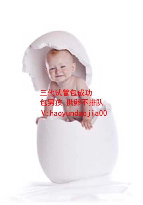 武汉试管婴儿二代生男几率_医院可以供卵吗_备孕中要保持健康，感冒喝这两种